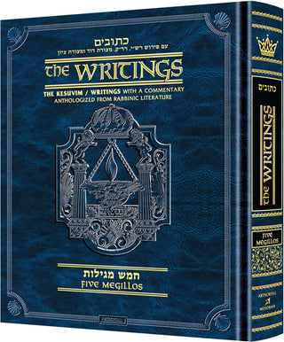 Rubin / Milstein Prophets and Writings