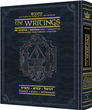 Rubin / Milstein Prophets and Writings