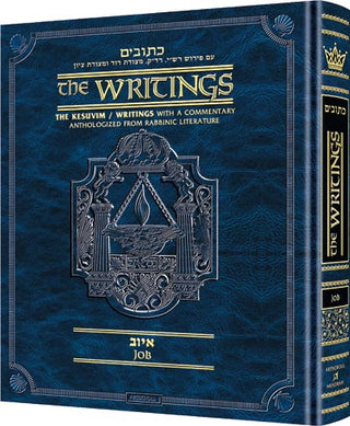 Rubin / Milstein Prophets and Writings