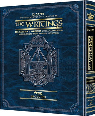 Rubin / Milstein Prophets and Writings