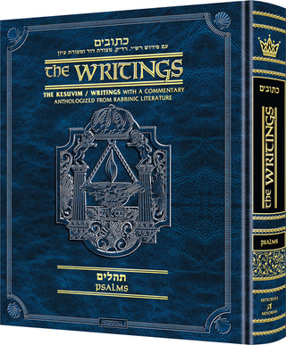 Rubin / Milstein Prophets and Writings