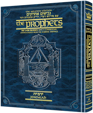 Rubin / Milstein Prophets and Writings