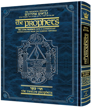 Rubin / Milstein Prophets and Writings