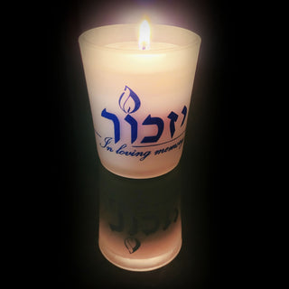 Premium 1 Day Yizkor Memorial Candle