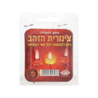 Tzinorit HaZahav - Wick Holder