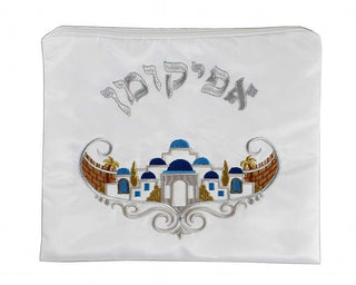 Embroidered Afikoman Bag - Classic Jerusalem