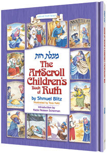Artscroll Children's Book of Ruth