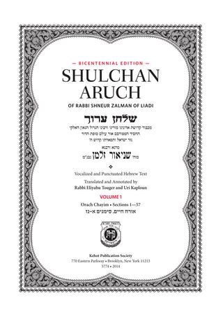 Shulchan Oruch English Edition