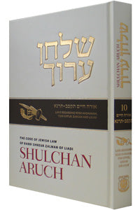 Shulchan Oruch English Edition