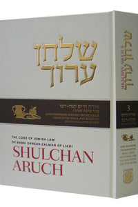 Shulchan Oruch English Edition