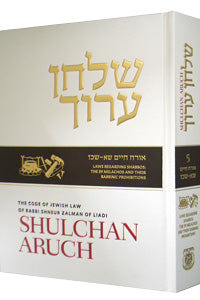 Shulchan Oruch English Edition