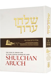 Shulchan Oruch English Edition