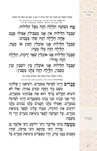 Haggadah for Pesach, Annotated Edition