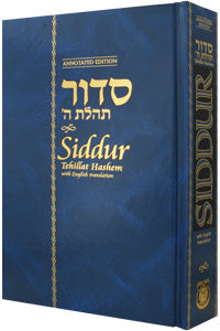 Chabad Annotated English Siddur