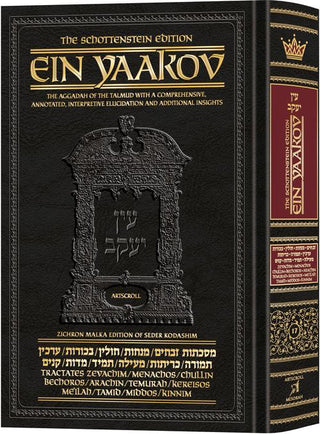 Artscroll Ein Yaakov