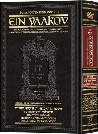 Artscroll Ein Yaakov