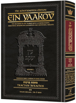 Artscroll Ein Yaakov
