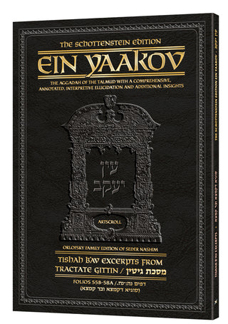 Artscroll Ein Yaakov