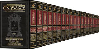 Artscroll Ein Yaakov