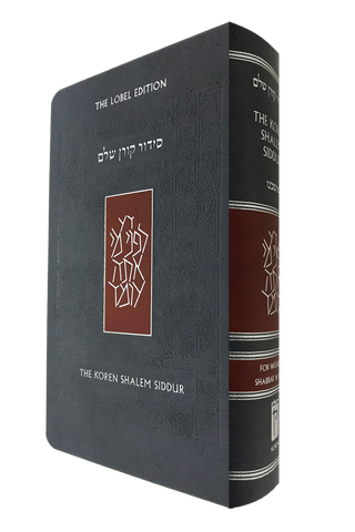 The Koren Shalem Siddur