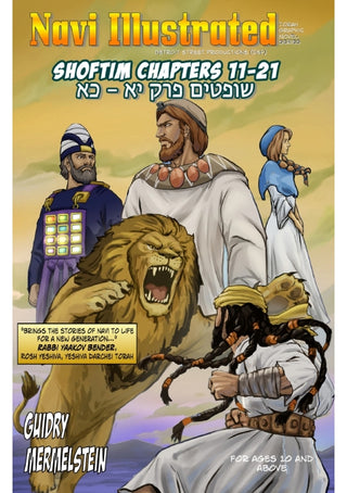 Navi Illustrated: Shoftim 11-21