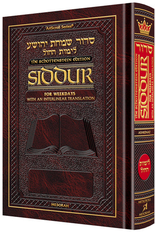 Siddur Interlinear Ashkenaz