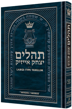 Large Type Tehillim / Psalms FS