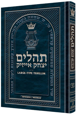 Large Type Tehillim / Psalms Pocket