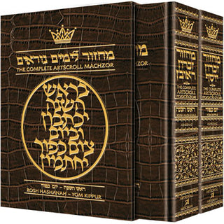 Artscroll Leather Machzor Ashkenaz