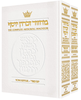 Artscroll Leather Machzor Ashkenaz