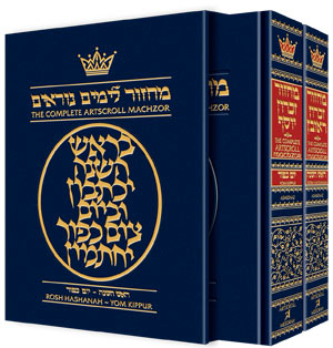 Artscroll Machzor Ashkenaz