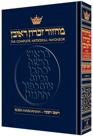 Artscroll Machzor Ashkenaz