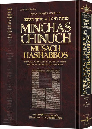 Minchas Chinuch - Musach HaShabbos