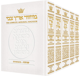 Artscroll Leather Machzor Ashkenaz