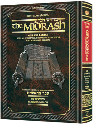 Artscroll Midrash Rabbah