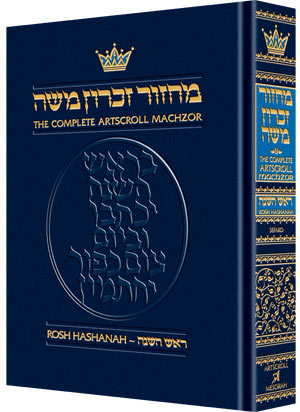 Artscroll Machzor Sefard