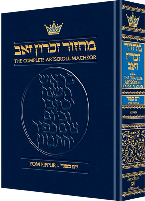 Artscroll Machzor Sefard