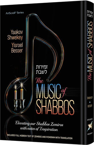 The Music of Shabbos