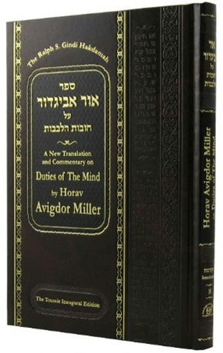 Ohr Avigdor Chovos Halevavos