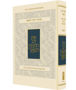 The Koren Sacks Mahzor, Nusah Ashkenaz