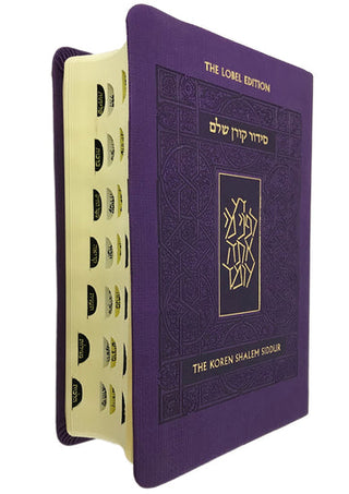 Koren Shalem Siddur Flexicover