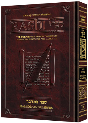 Sapirstein Edition Rashi