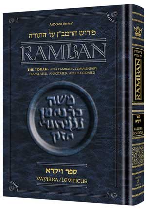 Ramban on Torah