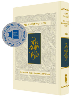 The Koren Sacks Mahzor, Nusah Ashkenaz