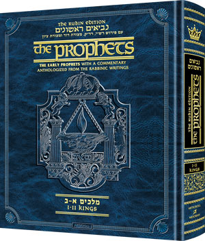 Rubin / Milstein Prophets and Writings