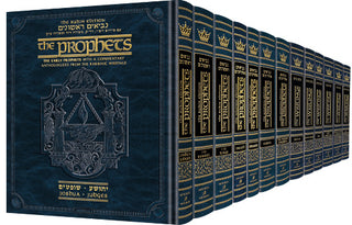 Rubin / Milstein Prophets and Writings