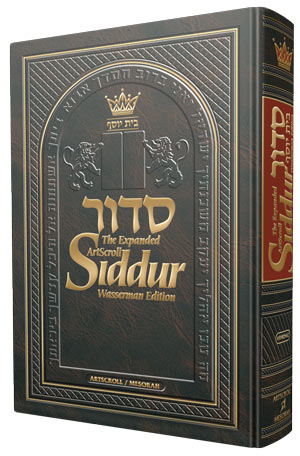 ArtScroll Hebrew/English Siddur - Ashkenaz