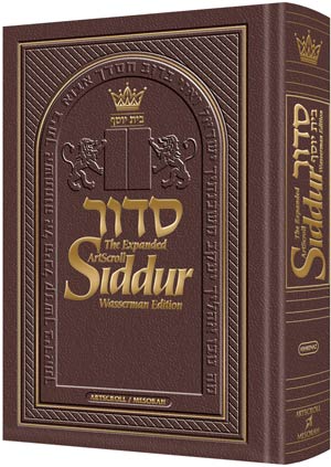 ArtScroll Hebrew/English Siddur - Ashkenaz Leather Bound