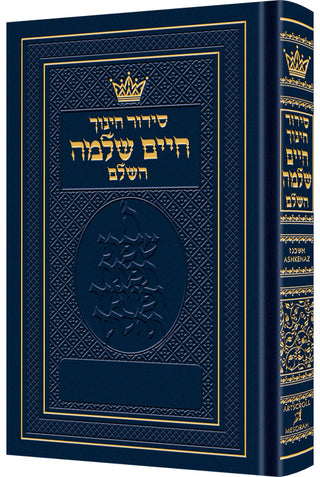 Siddur Chinuch Chaim