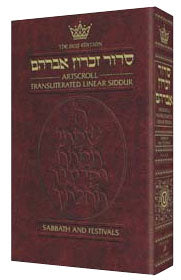 Transliterated Linear Siddur